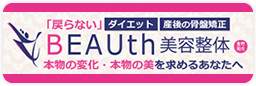 BEAUth美容整体